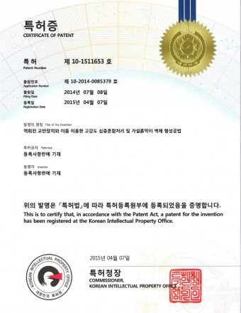 (특허 제10-1511653호) 역회전 교반장치와 이를 이용한 고강도 심층혼합처리 및 가설흙막이 벽체 형성공법