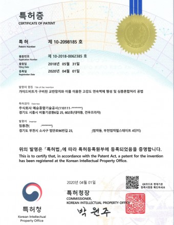 (특허 제10-2098185호) 가이드비트가 구비된 교반장치와 이를 이용한 고강도 연속벽체 형성 및 심층혼합처리 공법