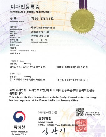 ( 등록 제30-1276711호) 흙막이 벽체